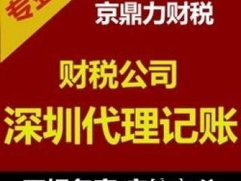 深圳商務服務全攻略 從公司注冊、代理記賬到稅務異常處理及商標代理一站式解決方案